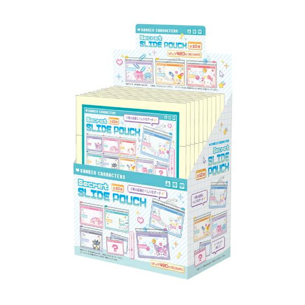 サンリオキャラクターズ シークレットスライドポーチ 全10種 コンプリートBOX･･･