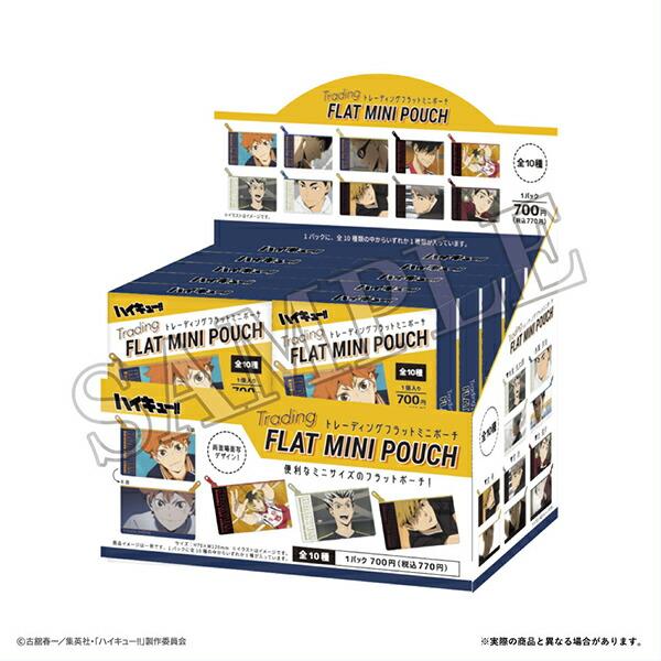 ハイキュー！！ トレーディングフラットミニポーチ 全10種 コンプリートBOX