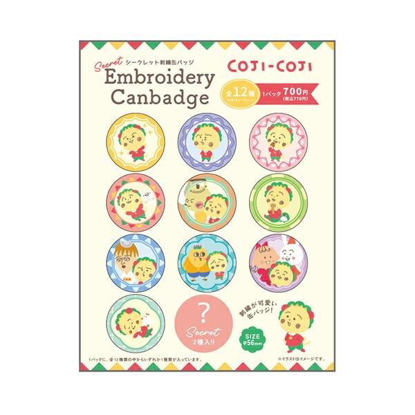 コジコジ シークレット刺繍缶バッジ 全12種 コンプリートBOX 商品画像4：キャラグッズPERFECT WORLD TOKYO