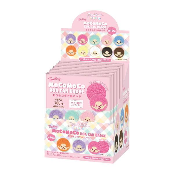 モンチッチ COLORS トレーディングモコモコボア缶バッジ 全10種 コンプリート･･･