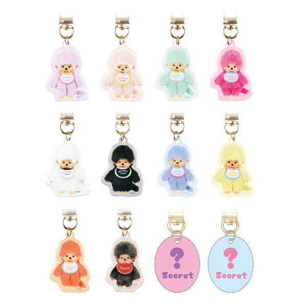モンチッチ COLORS シークレットぷっくりアクリルチャーム 全12種 コンプリートBOX キーホルダー 商品画像2：キャラグッズPERFECT WORLD TOKYO