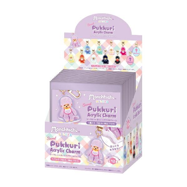 モンチッチ COLORS シークレットぷっくりアクリルチャーム 全12種 コンプリー･･･