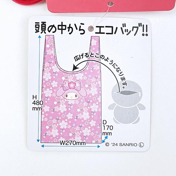 サンリオ マイメロディ ぬいぐるみエコバッグ 桜着物 Sanrio 商品画像5：キャラグッズPERFECT WORLD TOKYO