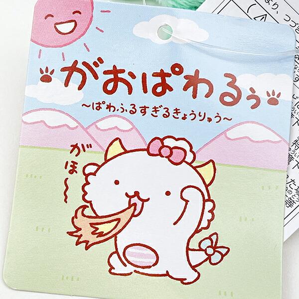 サンリオ がおぱわるぅ ぬいぐるみ(S) Sanrio 商品画像6：キャラグッズPERFECT WORLD TOKYO