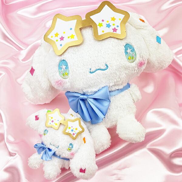 サンリオ シナモロール スターライトパーティー ぬいぐるみ 商品画像9：キャラグッズPERFECT WORLD TOKYO