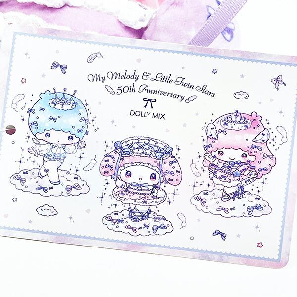 サンリオ マイメロディ DOLLY MIX 50th マスコット ぬいぐるみ Sanrio 商品画像5：キャラグッズPERFECT WORLD TOKYO