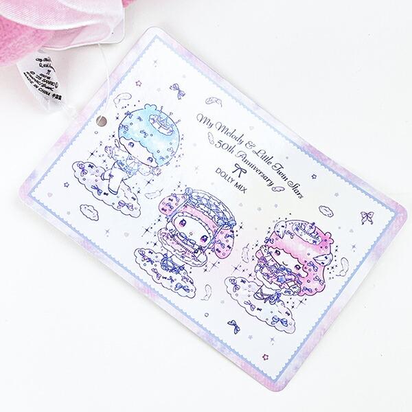 サンリオ リトルツインスターズ キキララ DOLLY MIX 50th マスコットセット ぬいぐるみ  Sanrio 商品画像8：キャラグッズPERFECT WORLD TOKYO