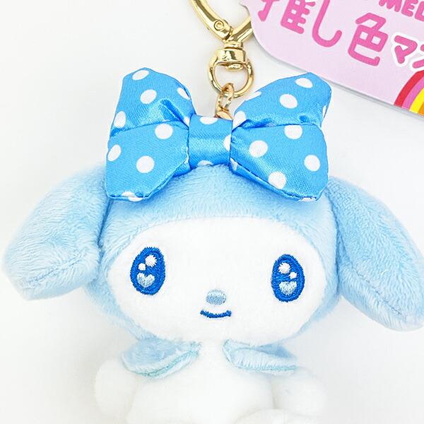 サンリオ マイメロディ 推し色マスコット ブルー ぬいぐるみ キーホルダー 推し活 Sanrio 商品画像2：キャラグッズPERFECT WORLD TOKYO