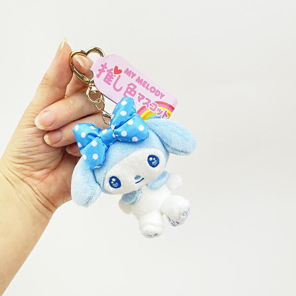 サンリオ マイメロディ 推し色マスコット ブルー ぬいぐるみ キーホルダー 推し活 Sanrio 商品画像5：キャラグッズPERFECT WORLD TOKYO