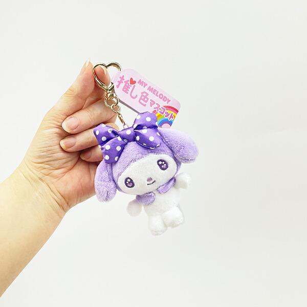 サンリオ マイメロディ 推し色マスコット パープル ぬいぐるみ キーホルダー 推し活 Sanrio 商品画像5：キャラグッズPERFECT WORLD TOKYO