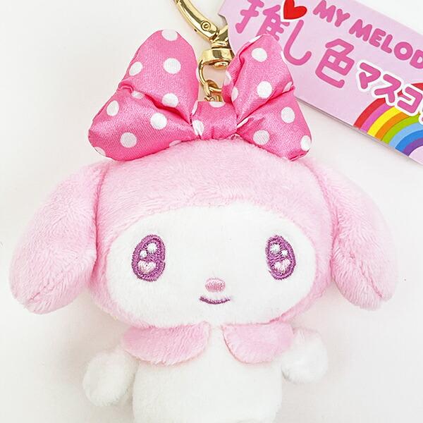 サンリオ マイメロディ 推し色マスコット ピンク ぬいぐるみ キーホルダー 推し活 Sanrio 商品画像2：キャラグッズPERFECT WORLD TOKYO