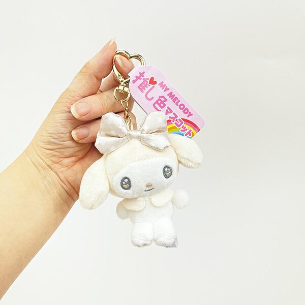 サンリオ マイメロディ 推し色マスコット ホワイト ぬいぐるみ キーホルダー 推し活 Sanrio 商品画像5：キャラグッズPERFECT WORLD TOKYO