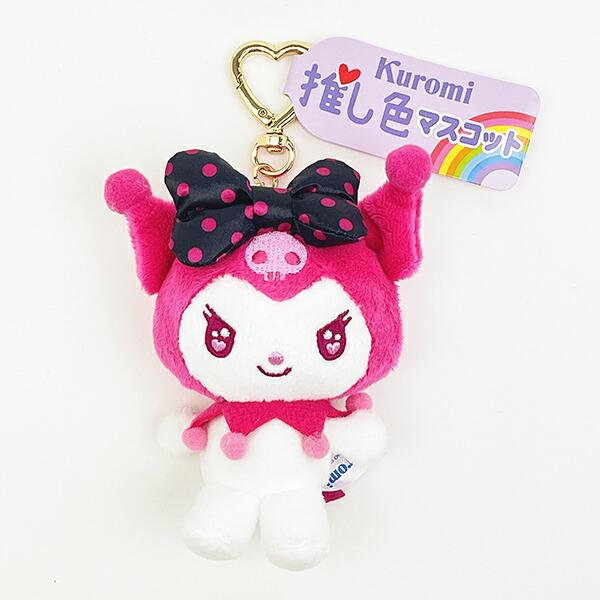 サンリオ クロミ 推し色マスコット ピンク ぬいぐるみ キーホルダー 推し活 S･･･