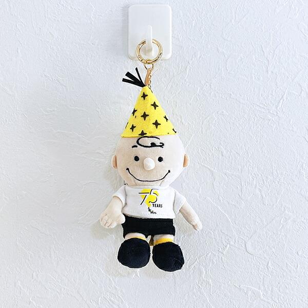 スヌーピー チャーリーブラウン パーティーハット ぬいぐるみ PEANUTS 75th 商品画像3：キャラグッズPERFECT WORLD TOKYO