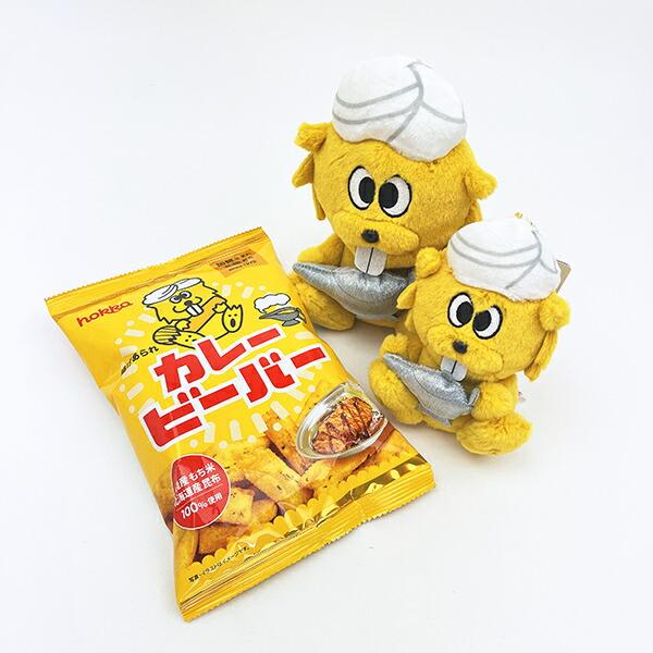 ビーバー カレービーバー ぬいぐるみ(S) 揚げあられ 北陸土産 商品画像7：キャラグッズPERFECT WORLD TOKYO