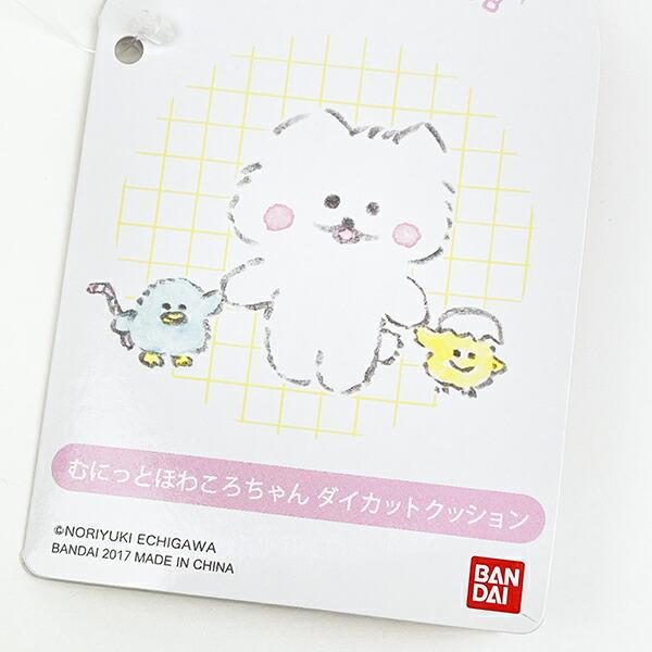 ほわころくらぶ むにっとほわころちゃん ダイカットクッション 商品画像5：キャラグッズPERFECT WORLD TOKYO
