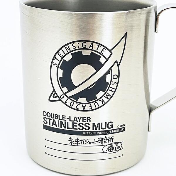 STEINS;GATE(シュタインズ・ゲート) 二層ステンレスマグカップ 未来ガジェット研究所 コップ 日本製 商品画像2：キャラグッズPERFECT WORLD TOKYO