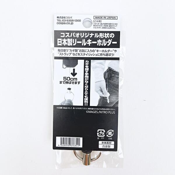 STEINS;GATE(シュタインズ・ゲート) リールキーホルダー 未来ガジェット研究所 日本製 商品画像3：キャラグッズPERFECT WORLD TOKYO