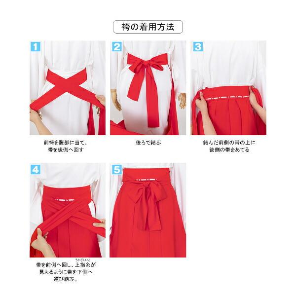 巫女服セット(Free) コスプレ 商品画像10：キャラグッズPERFECT WORLD TOKYO