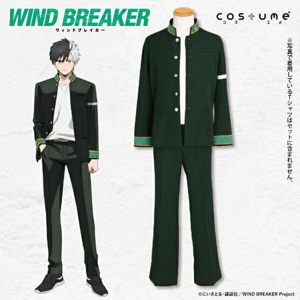 WIND BREAKER 風鈴高校1年生制服(S-M) コスプレ