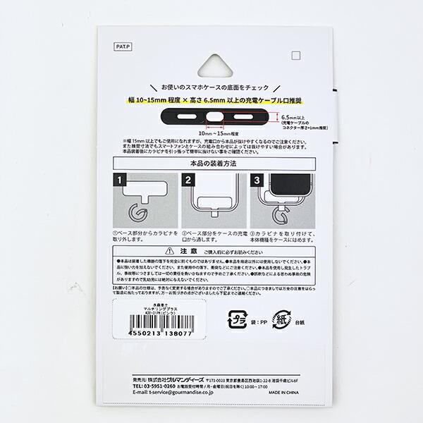 水森亜土 マルチリングプラス ピンク スマホ用品 商品画像5：キャラグッズPERFECT WORLD TOKYO