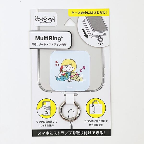 水森亜土 マルチリングプラス ブルー スマホ用品 商品画像2：キャラグッズPERFECT WORLD TOKYO