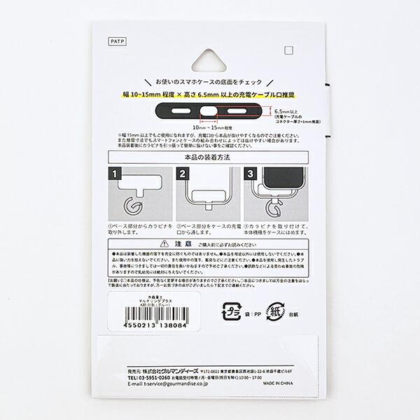 水森亜土 マルチリングプラス ブルー スマホ用品 商品画像5：キャラグッズPERFECT WORLD TOKYO