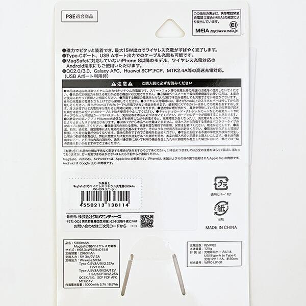 水森亜土 MagSafe対応ワイアレスリチウム充電器（5000mAh） ピンク モバイルバッテリー スマホ用品 商品画像8：キャラグッズPERFECT WORLD TOKYO
