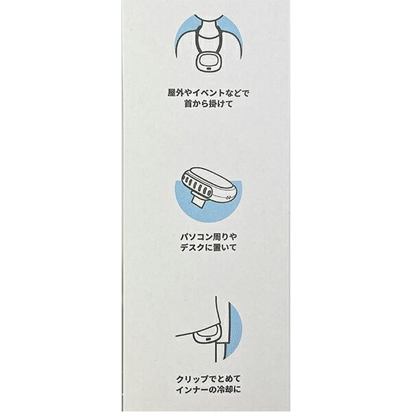 水森亜土 3WAYクールファン ネックファン 商品画像10：キャラグッズPERFECT WORLD TOKYO