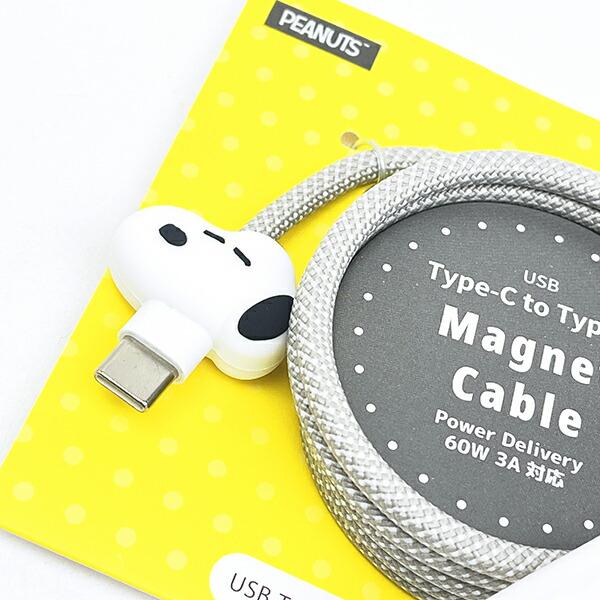 スヌーピー マスコットマグネットケーブル (Type-C to Type-C)  スマホ用品 SNOOPY 商品画像2：キャラグッズPERFECT WORLD TOKYO