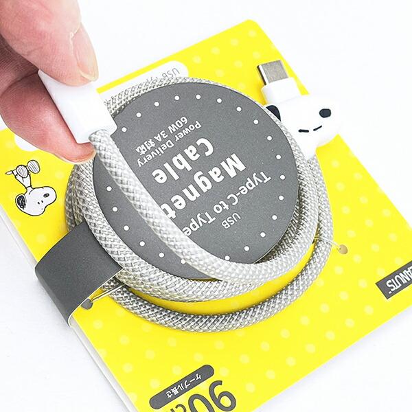 スヌーピー マスコットマグネットケーブル (Type-C to Type-C)  スマホ用品 SNOOPY 商品画像4：キャラグッズPERFECT WORLD TOKYO