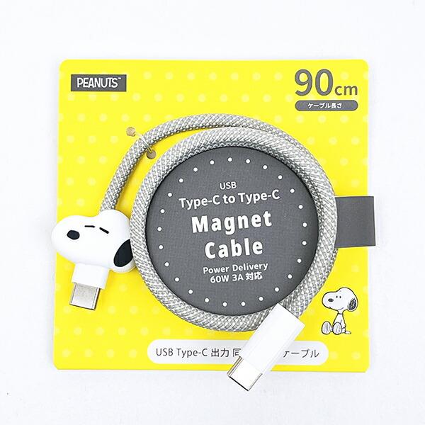 スヌーピー マスコットマグネットケーブル (Type-C to Type-C)  スマホ用品 S･･･