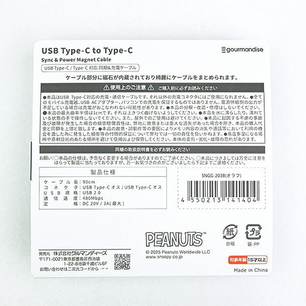 スヌーピー オラフ マスコットマグネットケーブル (Type-C to Type-C)  スマホ用品 SNOOPY 商品画像5：キャラグッズPERFECT WORLD TOKYO