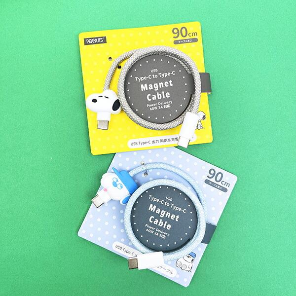 スヌーピー オラフ マスコットマグネットケーブル (Type-C to Type-C)  スマホ用品 SNOOPY 商品画像6：キャラグッズPERFECT WORLD TOKYO