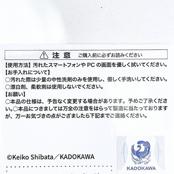 パンどろぼう おにぎりぼうや ダイカットモバイルクリーナー スマホ用品 商品画像4：キャラグッズPERFECT WORLD TOKYO