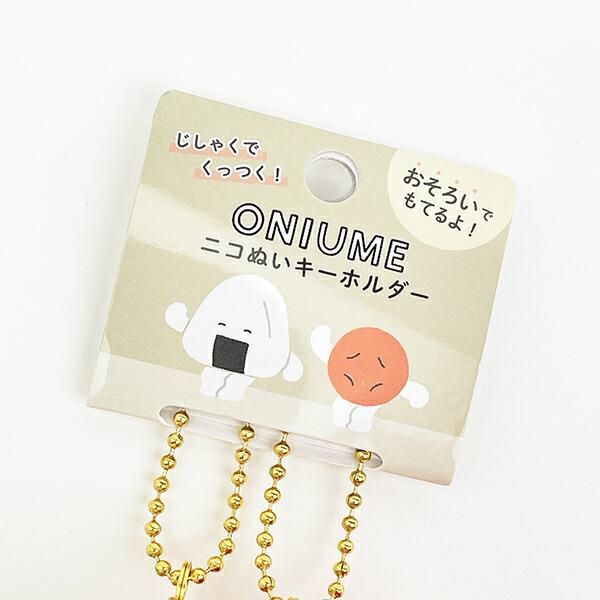 ニコぬい オニウメ ぬいぐるみマスコットキーホルダー 商品画像5：キャラグッズPERFECT WORLD TOKYO