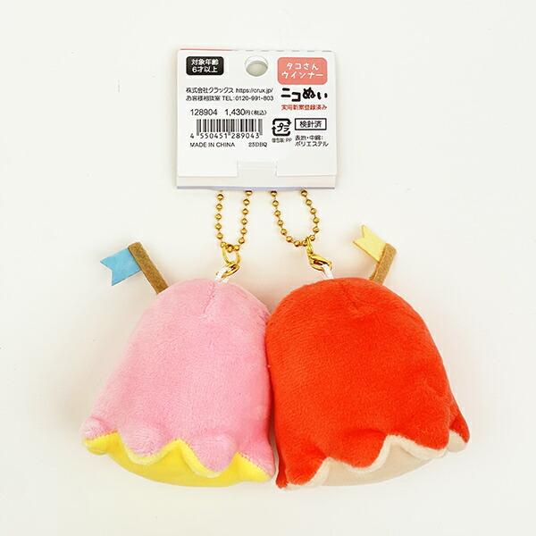 ニコぬい タコさんウィンナー ぬいぐるみマスコットキーホルダー 商品画像4：キャラグッズPERFECT WORLD TOKYO