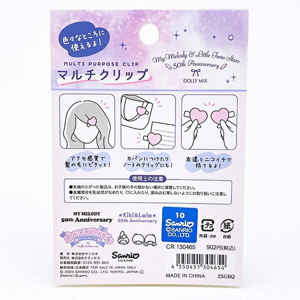 サンリオ マイメロディ × キキララ 50th アクリルマルチクリップ Sanrio 商品画像3：キャラグッズPERFECT WORLD TOKYO