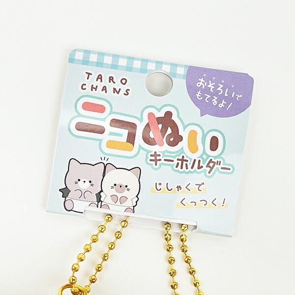 ニコぬい にゃんすけとにゃんたろ ぬいぐるみマスコットキーホルダー 平成レトロ 商品画像5：キャラグッズPERFECT WORLD TOKYO