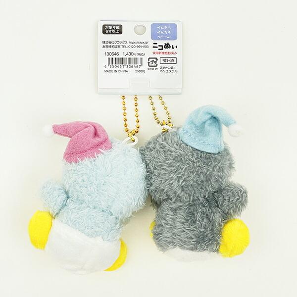 ニコぬい ぺんきちとぺんたろ ぬいぐるみマスコットキーホルダー 商品画像4：キャラグッズPERFECT WORLD TOKYO