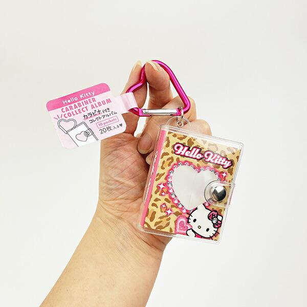 サンリオ ハローキティ カナビラ付きコレクトアルバム ヒョウ柄 キーホルダー Sanrio 商品画像7：キャラグッズPERFECT WORLD TOKYO