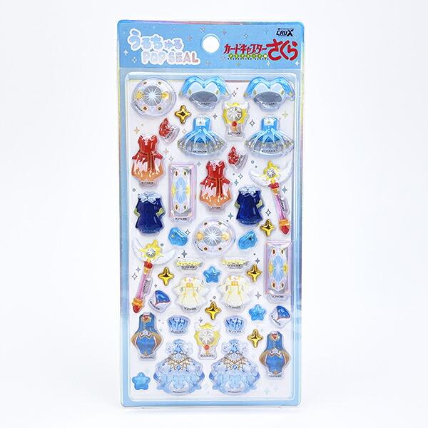 カードキャプターさくら うるちゅるポップシール(ブルー) 文具