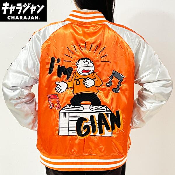 ドラえもん ビッグリサイタル スカジャン L アパレル オレンジ アイムドラえ･･･