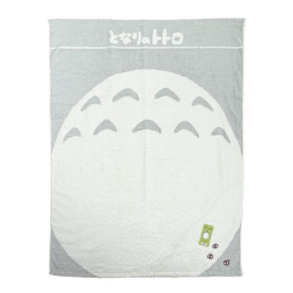 スタジオジブリ となりのトトロ お昼寝ケット (トトロのおなか) ブランケット