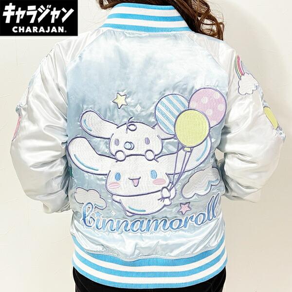 サンリオ シナモロール キラキラバルーン スカジャン アパレル ライトブルー ･･･
