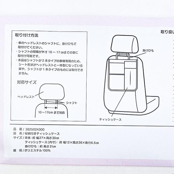 サンリオ ハローキティ 収納付きティッシュケース (キティレオパードピンク) カー用品 Sanrio 商品画像7：キャラグッズPERFECT WORLD TOKYO