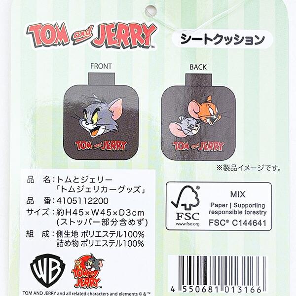 トムとジェリー シートクッション (トムジェリカーグッズ) カー用品 トムジェリ 商品画像5：キャラグッズPERFECT WORLD TOKYO