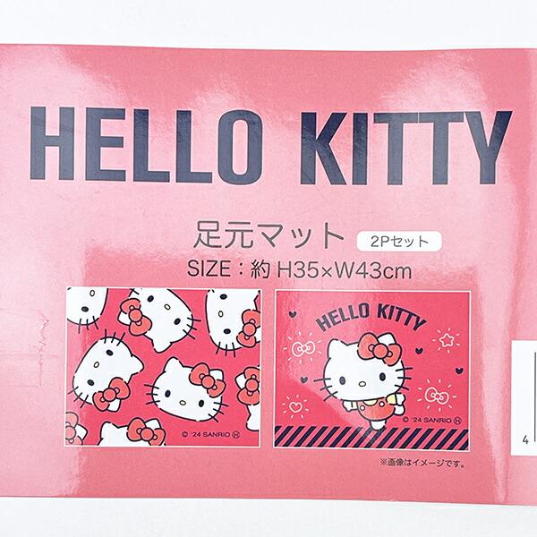 サンリオ ハローキティ 足元マット2P (ころころマット) カー用品 Sanrio 商品画像5：キャラグッズPERFECT WORLD TOKYO