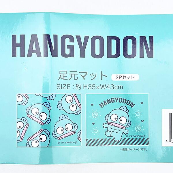 サンリオ ハンギョドン 足元マット2P (ころころマット) カー用品 Sanrio 商品画像5：キャラグッズPERFECT WORLD TOKYO