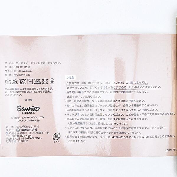 サンリオ ハンギョドン 足元マット2P (ころころマット) カー用品 Sanrio 商品画像6：キャラグッズPERFECT WORLD TOKYO